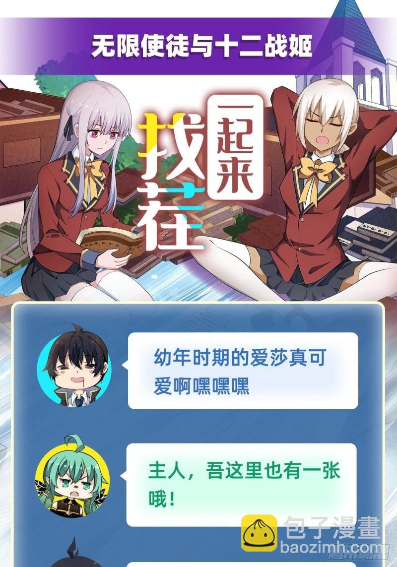 第118话 小炎的力量