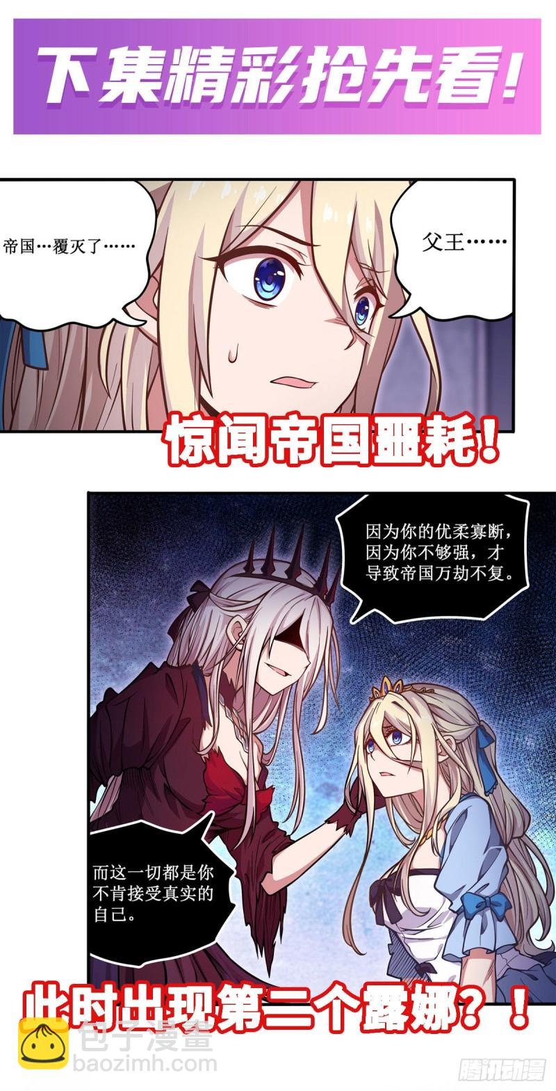 第118话 小炎的力量