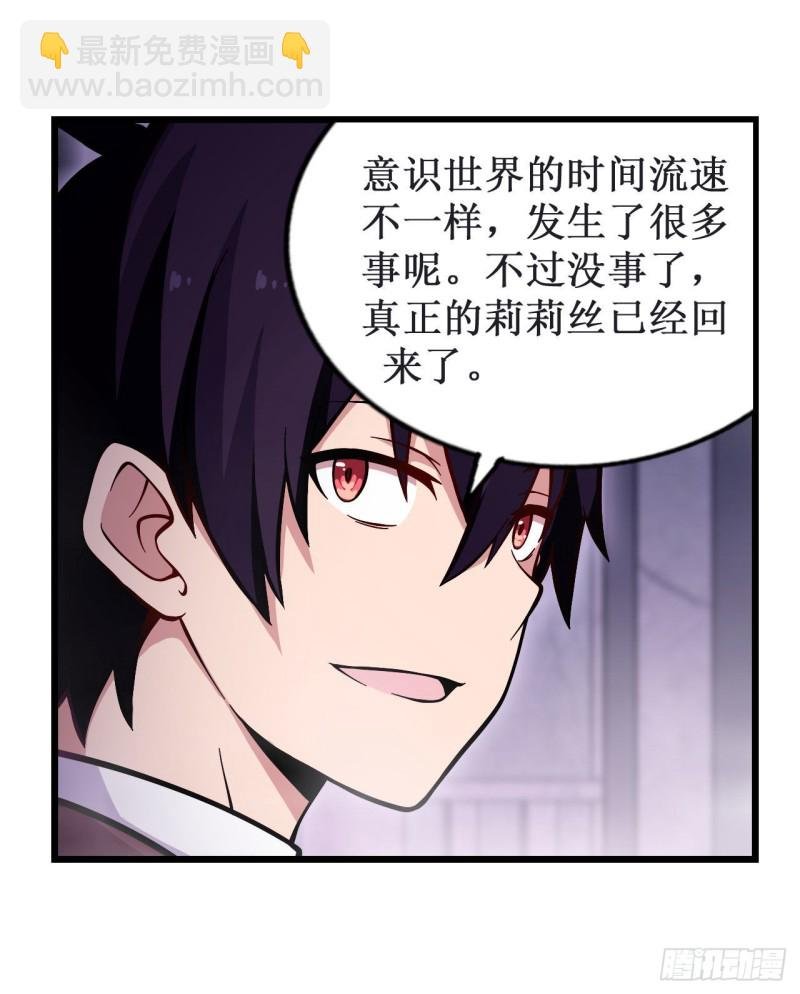 第119话 另一个自己