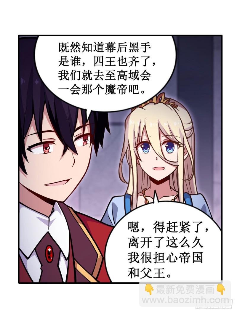 第119话 另一个自己