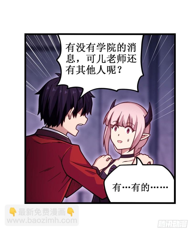 第119话 另一个自己