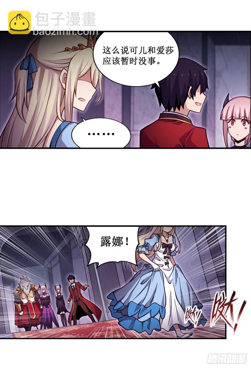 第119话 另一个自己