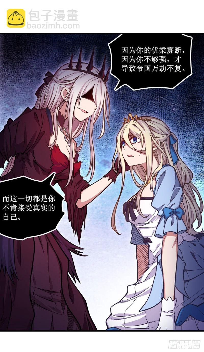 第119话 另一个自己