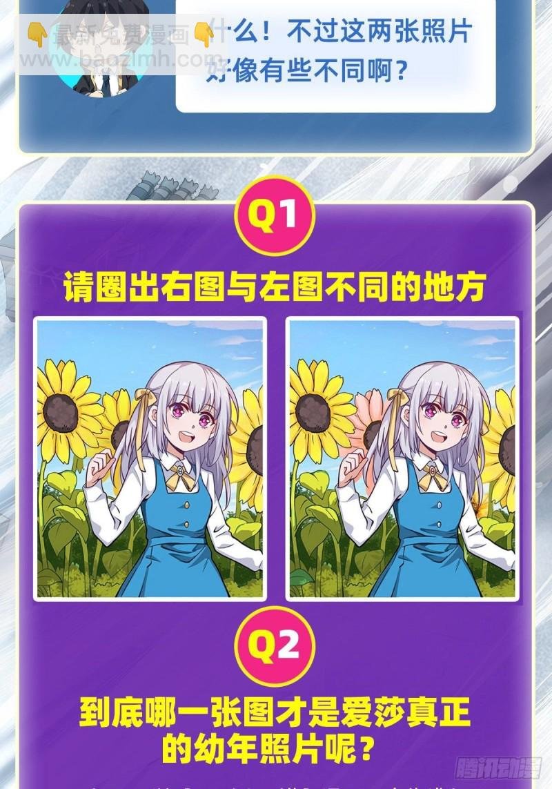 第119话 另一个自己