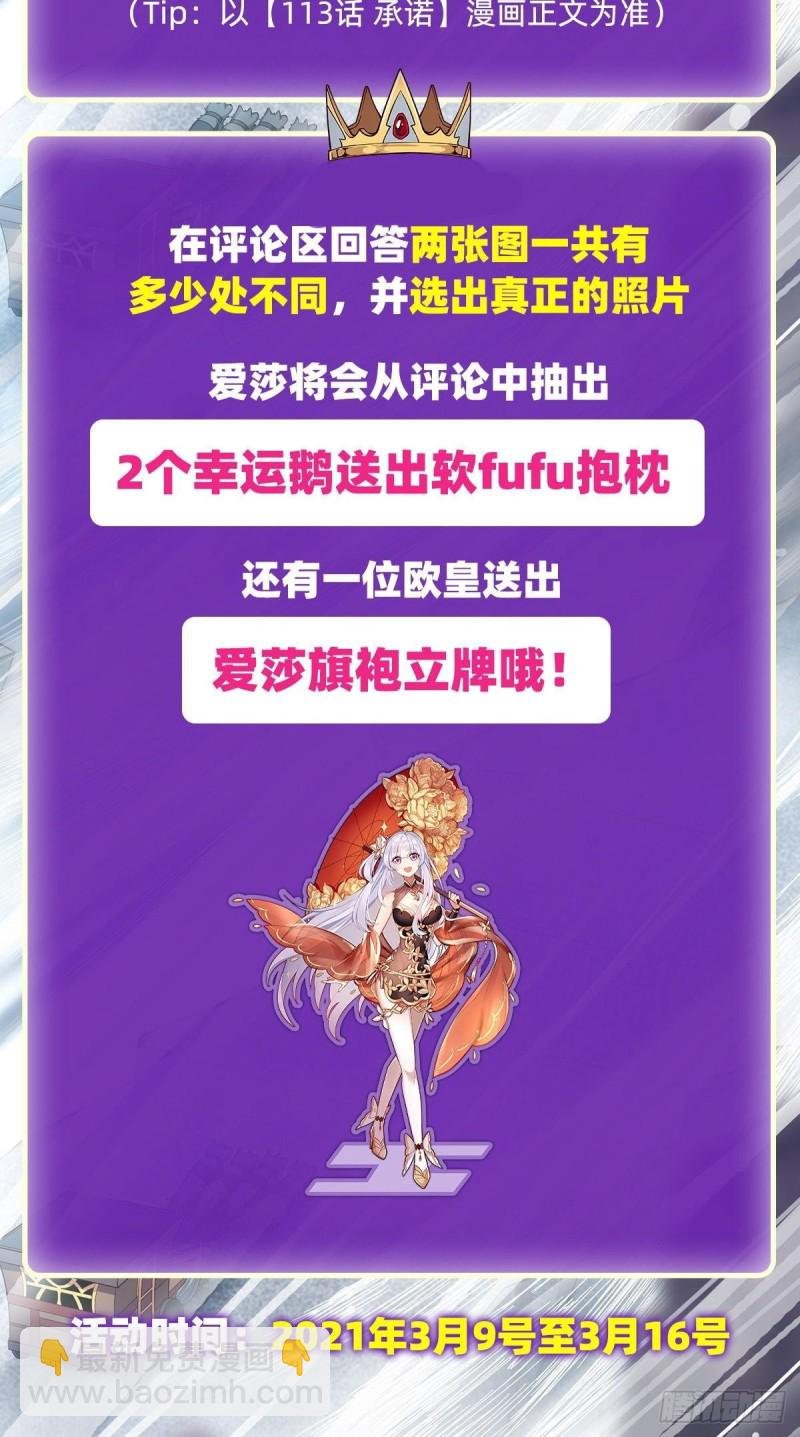 第119话 另一个自己