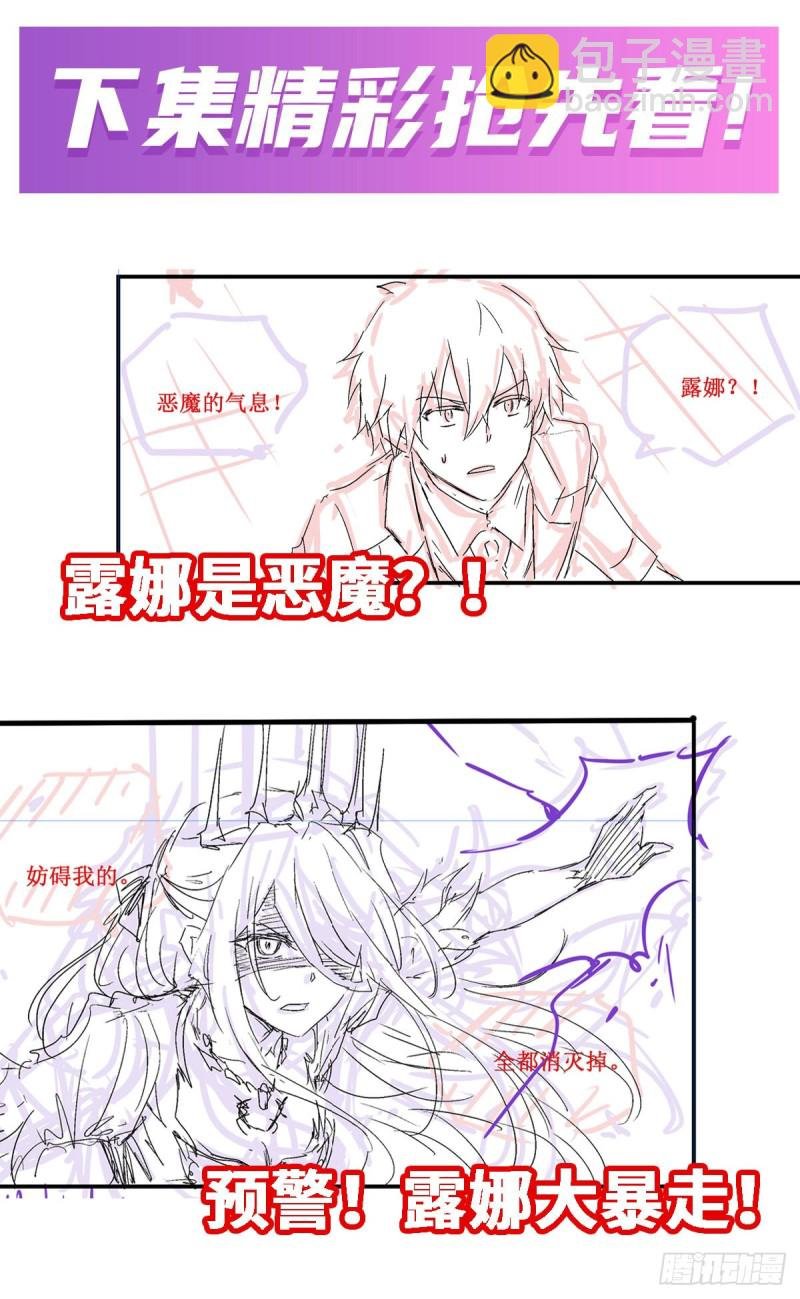 第119话 另一个自己