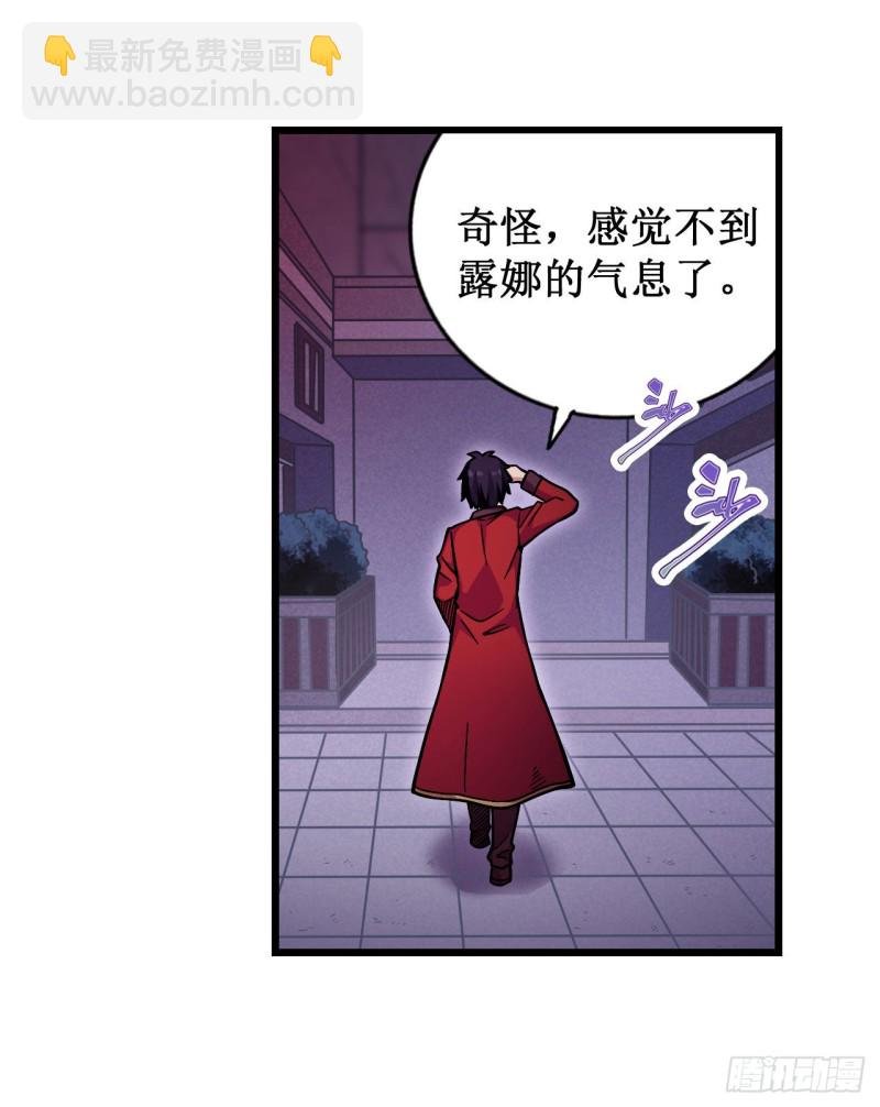第120话 无法阻挡