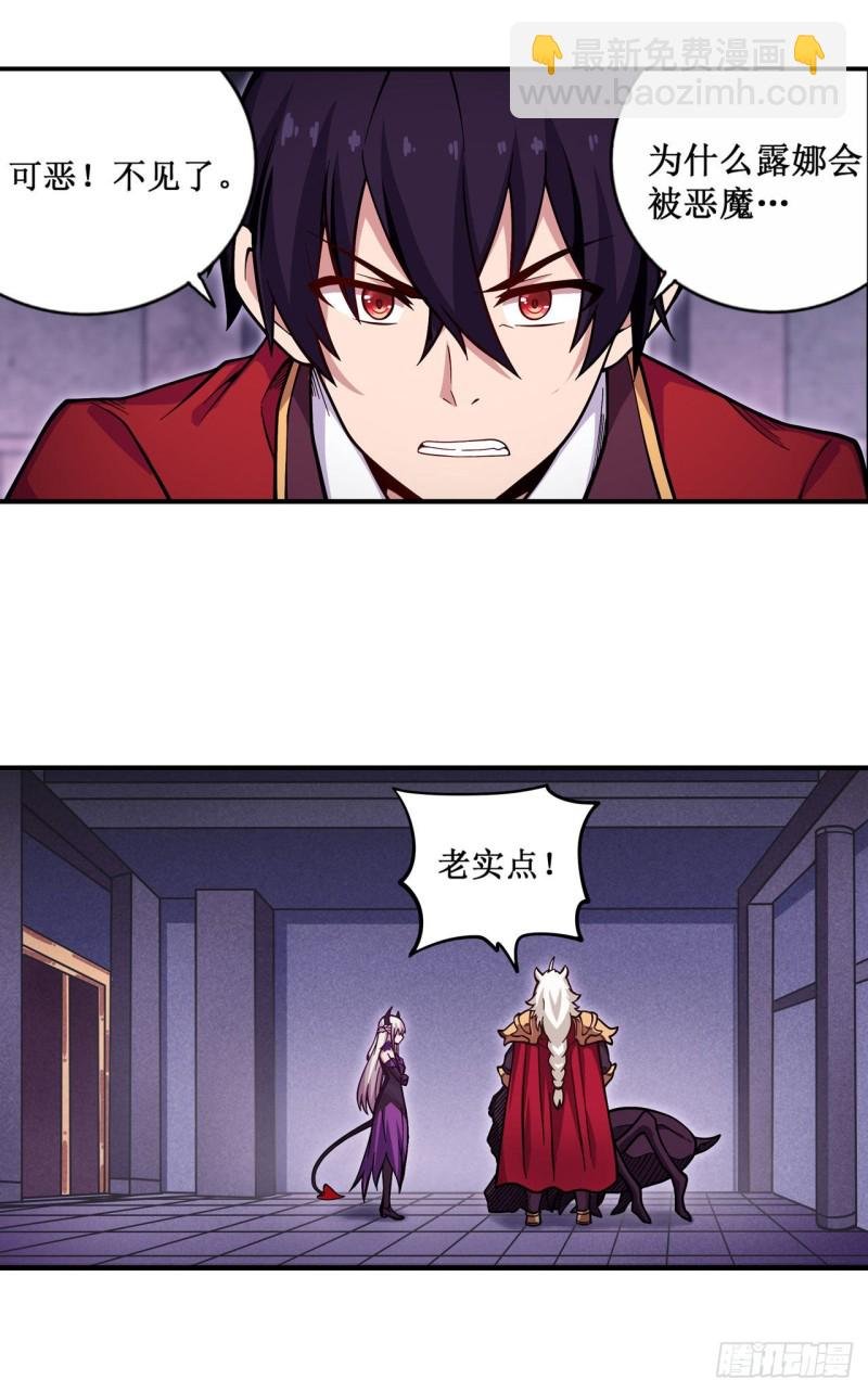 第120话 无法阻挡