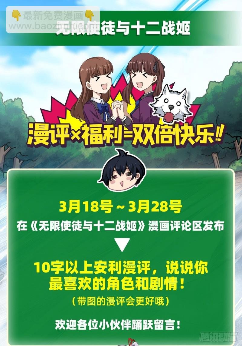 第120话 无法阻挡