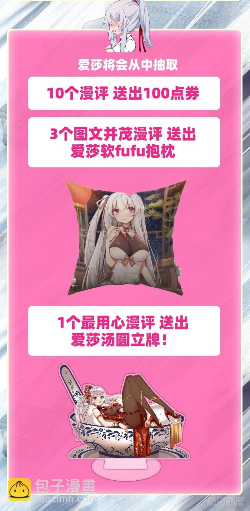 第120话 无法阻挡
