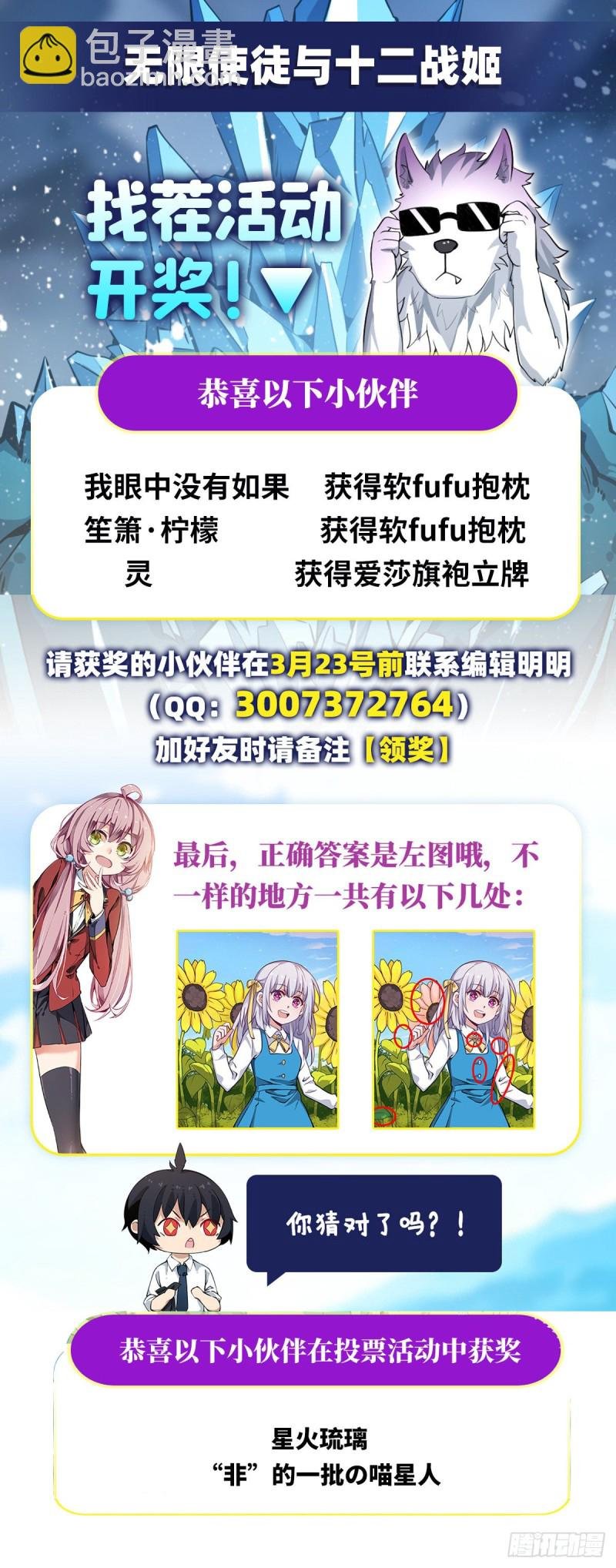 第120话 无法阻挡