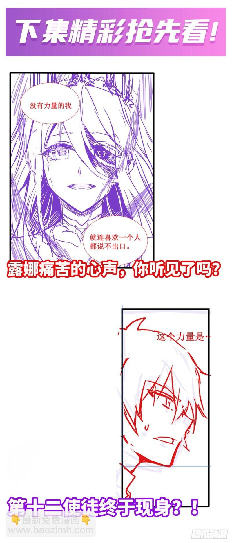 第120话 无法阻挡