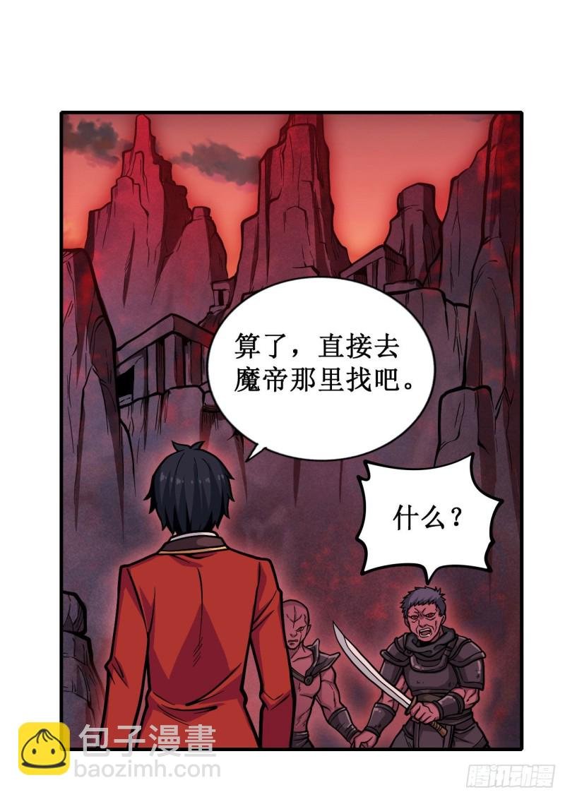 第121话 第十二使徒