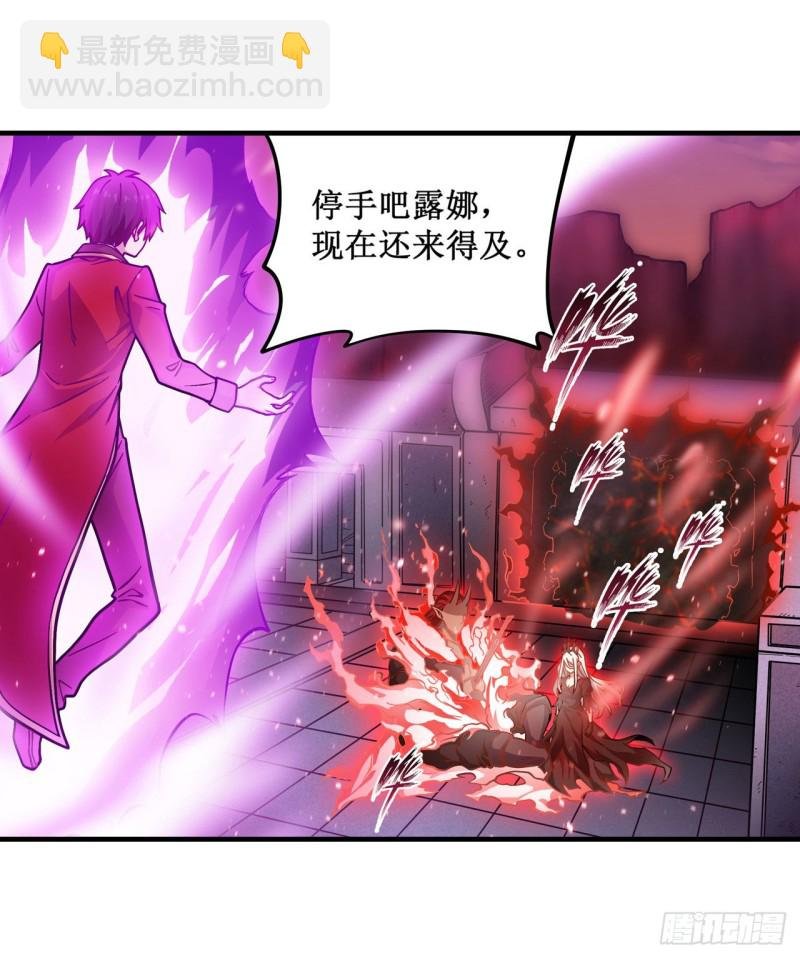 第121话 第十二使徒