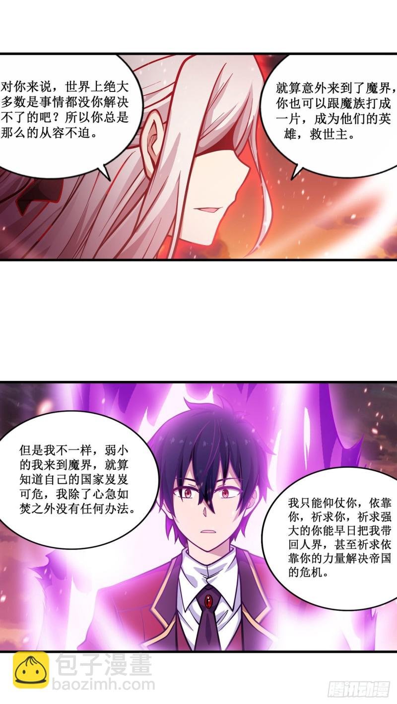 第121话 第十二使徒