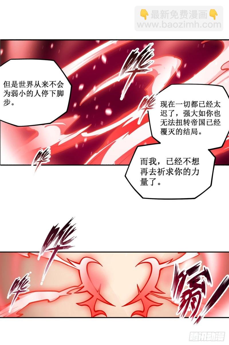 第121话 第十二使徒