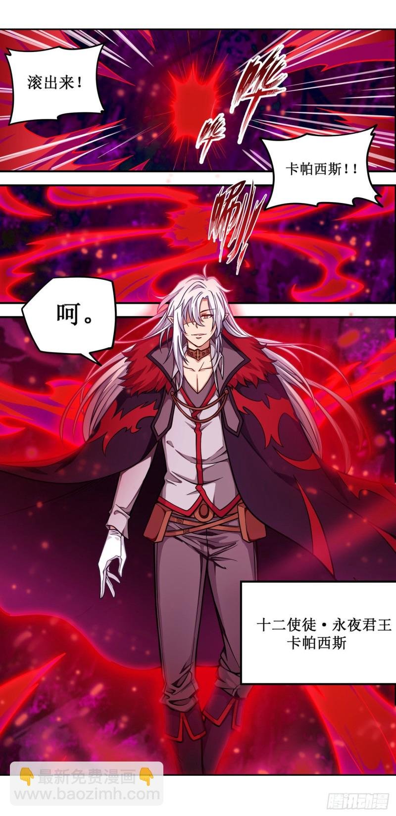 第121话 第十二使徒