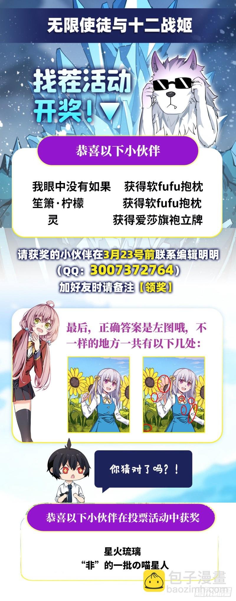 第121话 第十二使徒