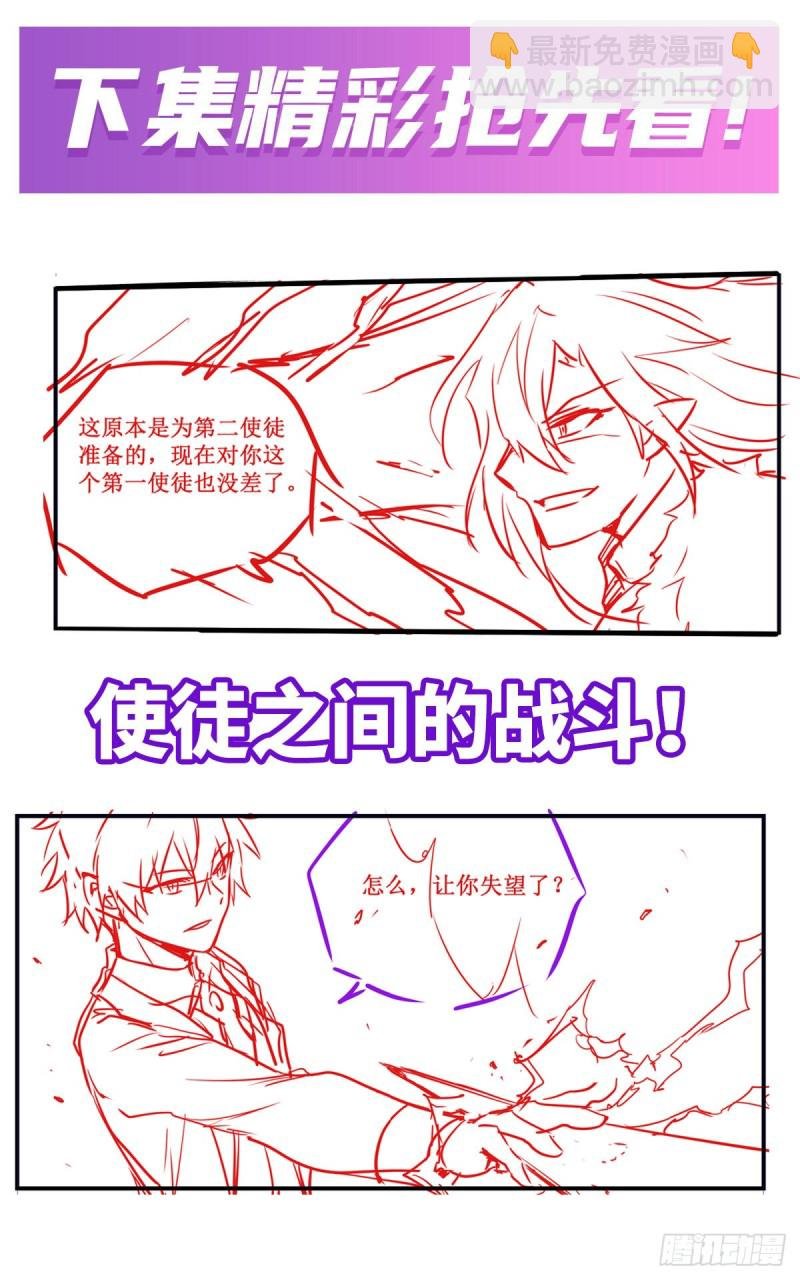 第121话 第十二使徒