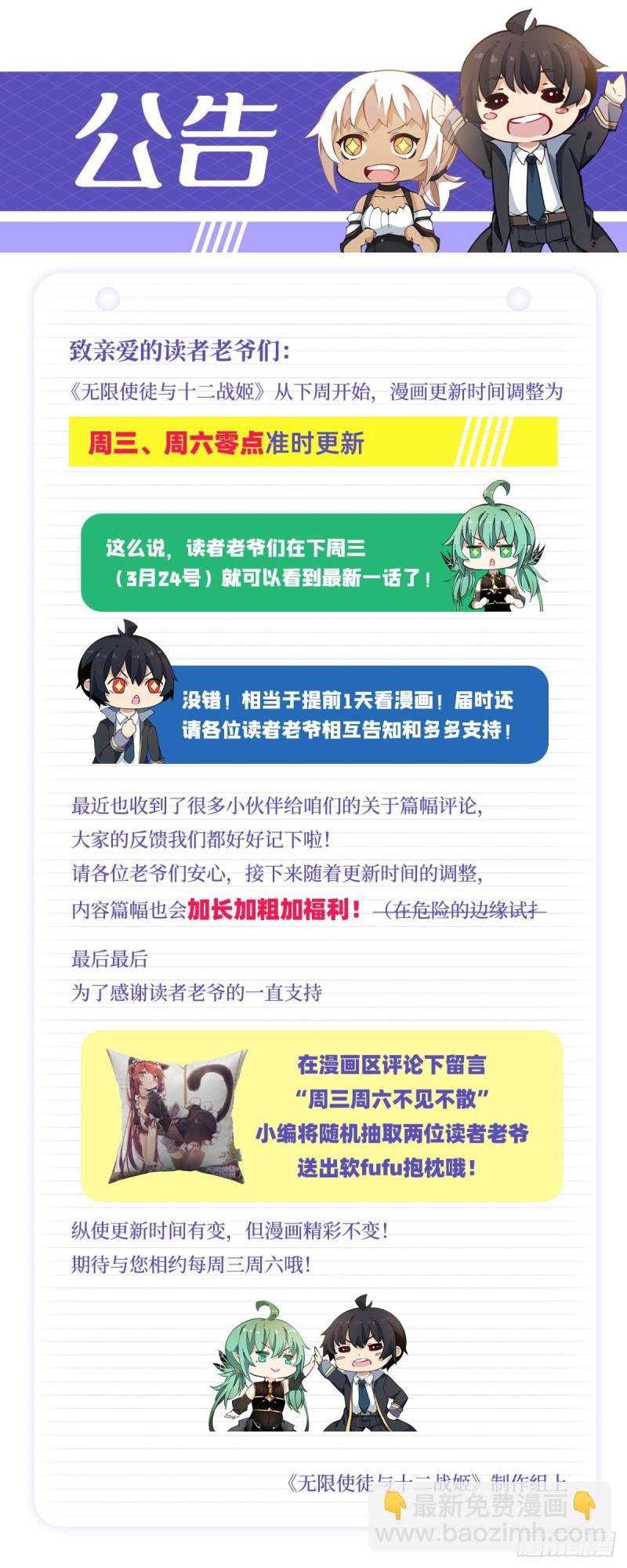 第121话 第十二使徒