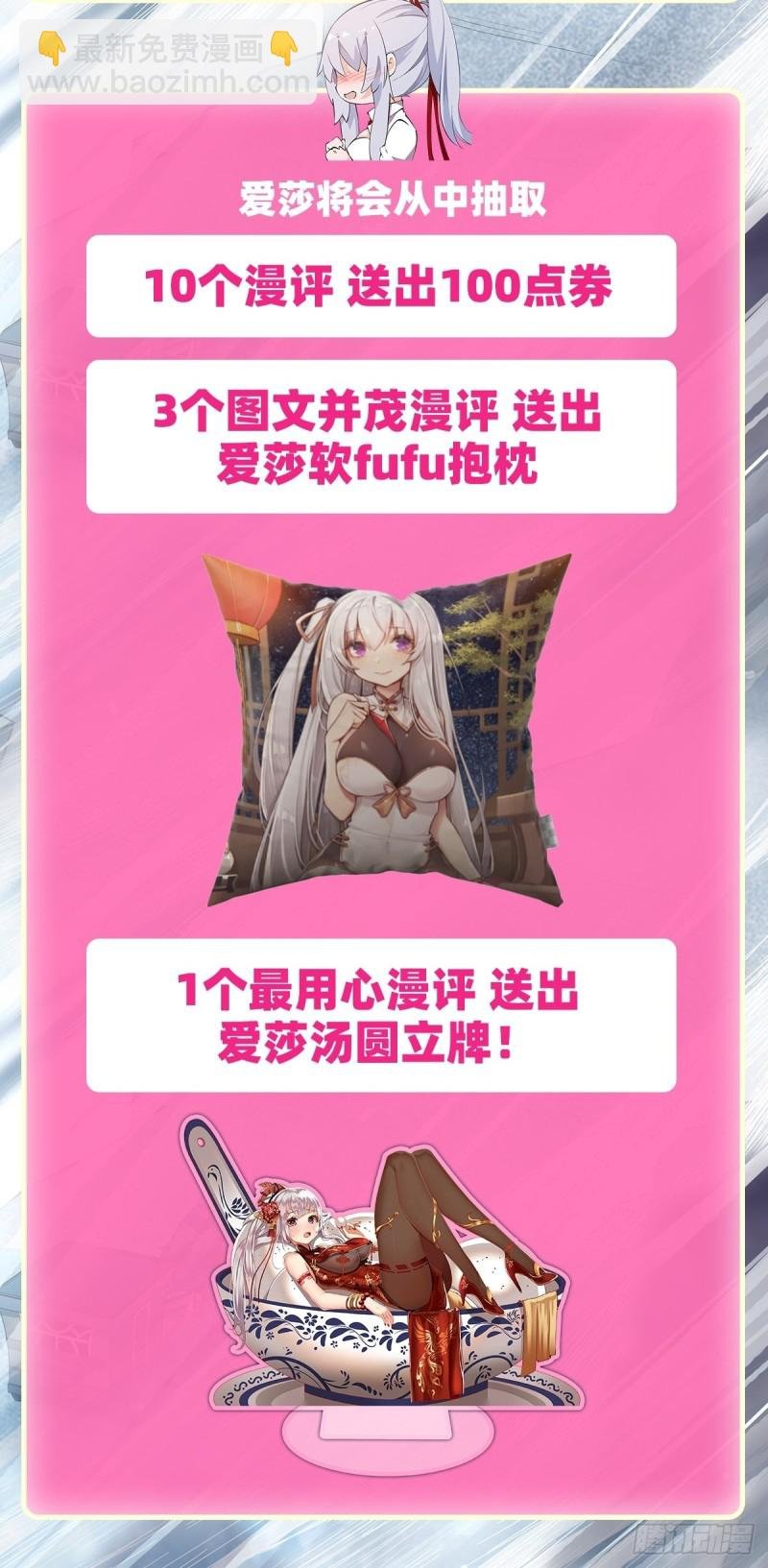 第122话 让你失望了呢