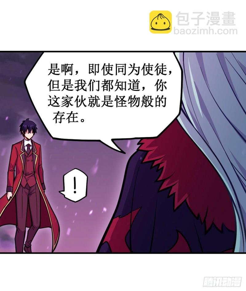 第123话 第五封印，解！