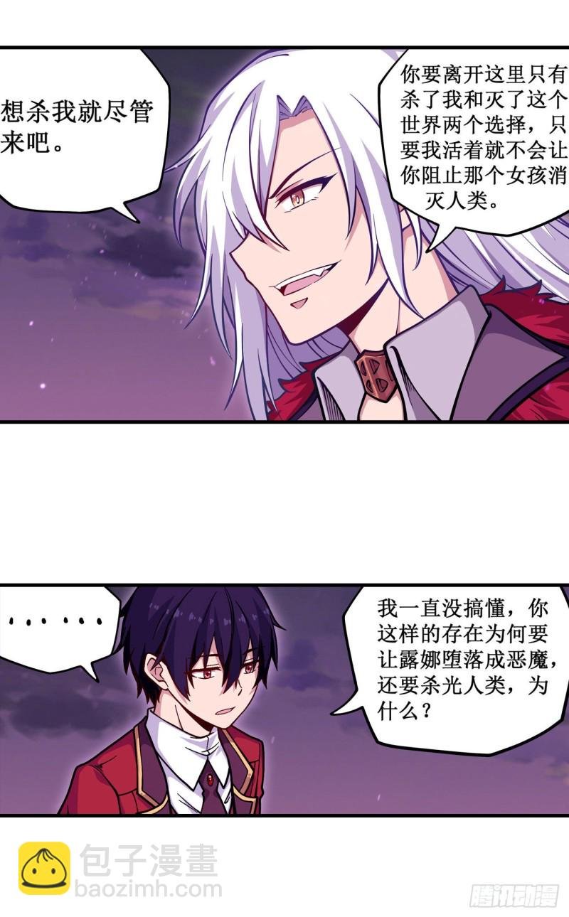 第123话 第五封印，解！