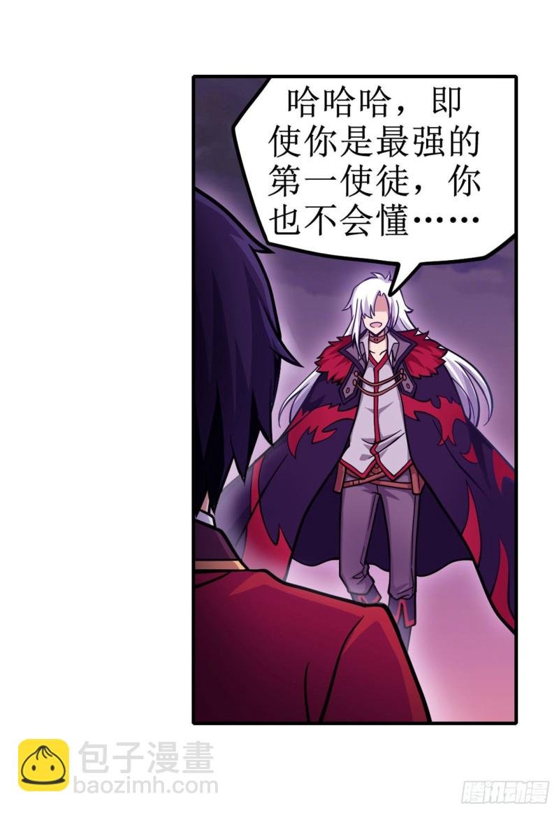 第123话 第五封印，解！