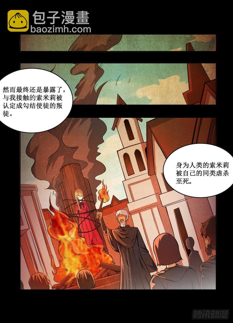 第123话 第五封印，解！