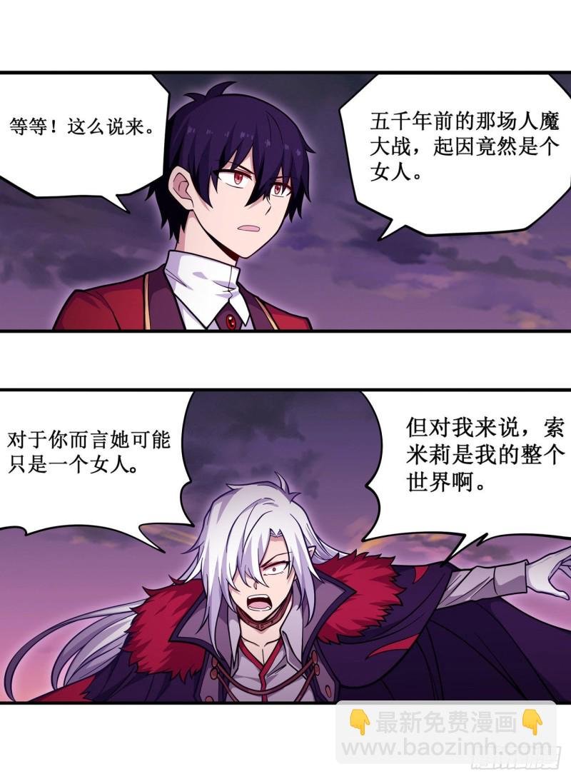第123话 第五封印，解！