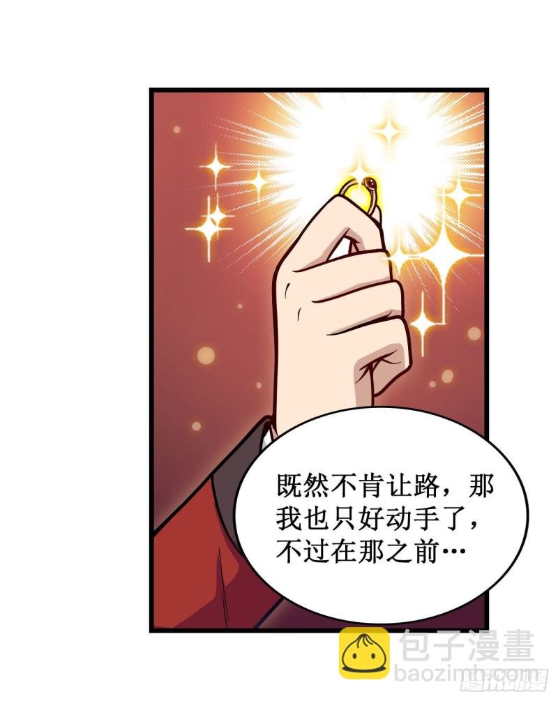 第123话 第五封印，解！