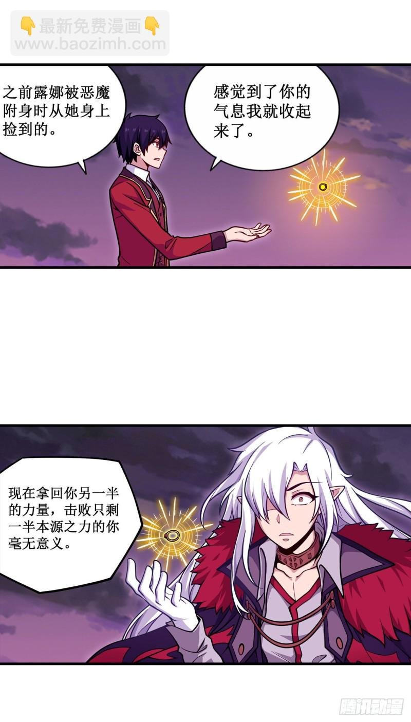 第123话 第五封印，解！