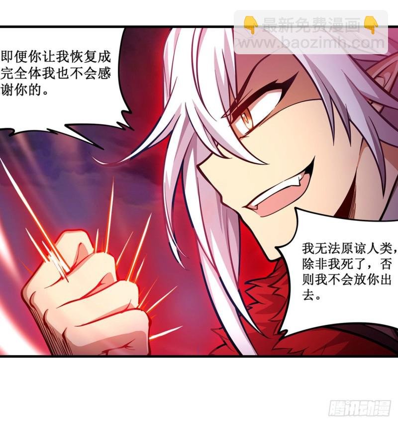 第123话 第五封印，解！