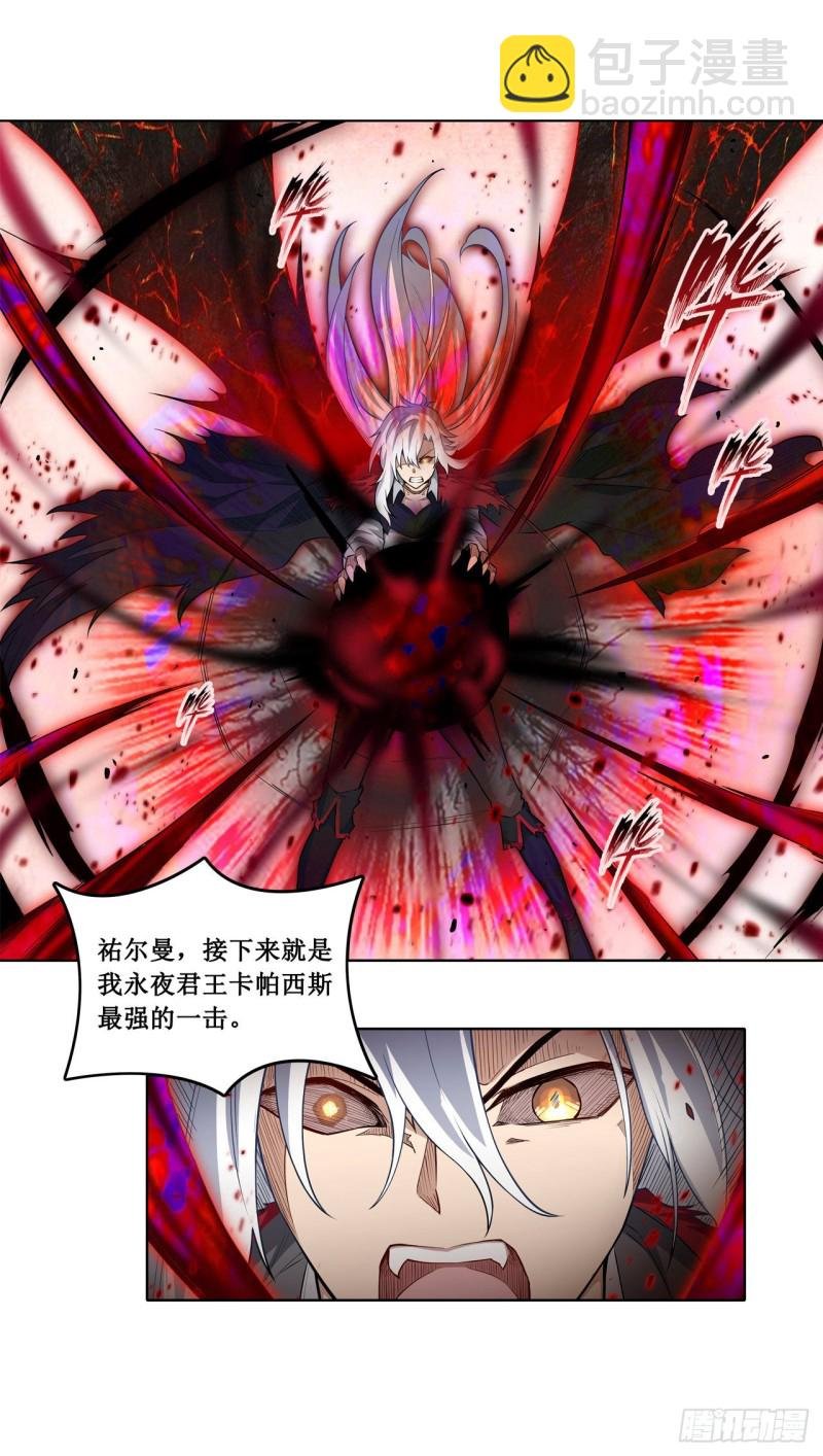 第123话 第五封印，解！