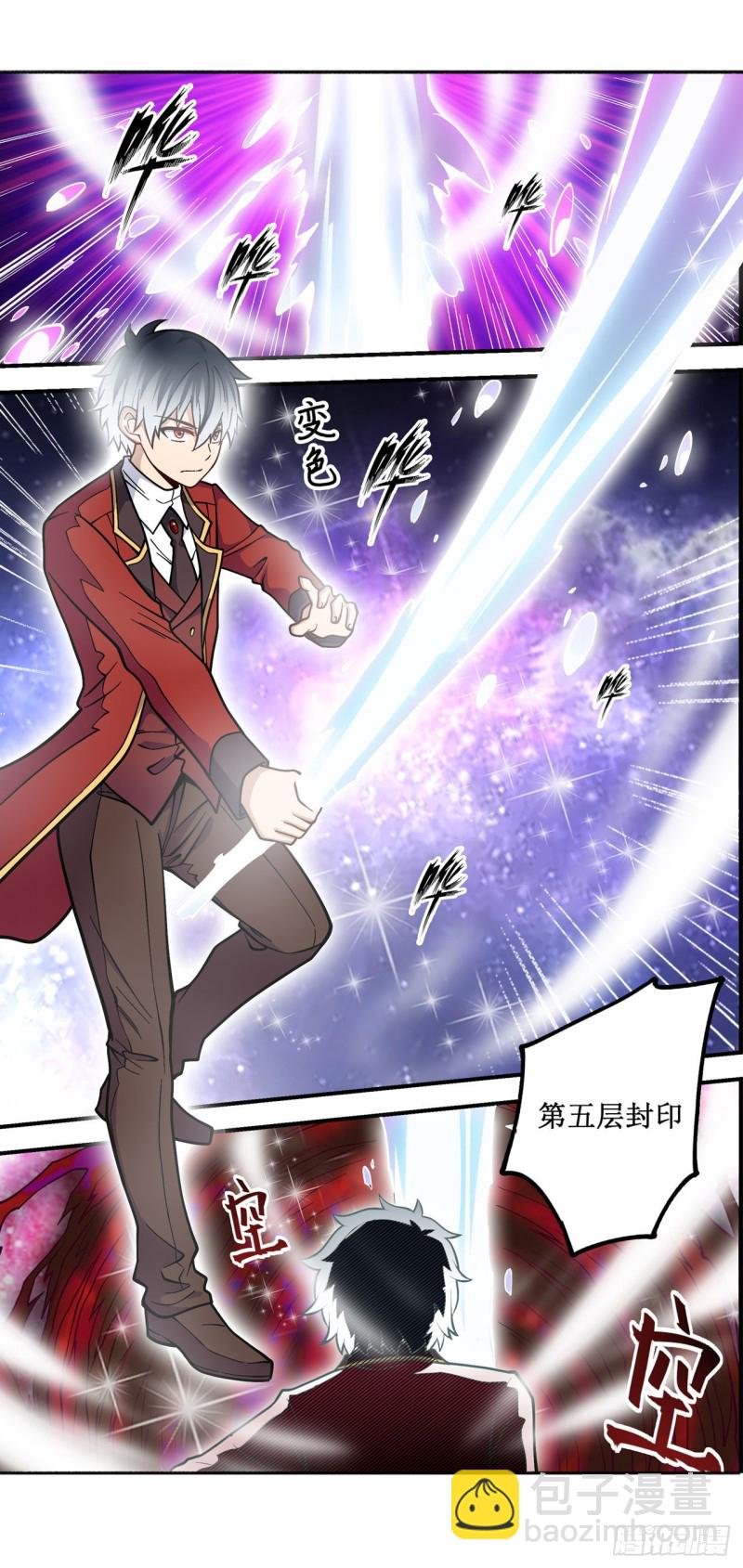 第123话 第五封印，解！
