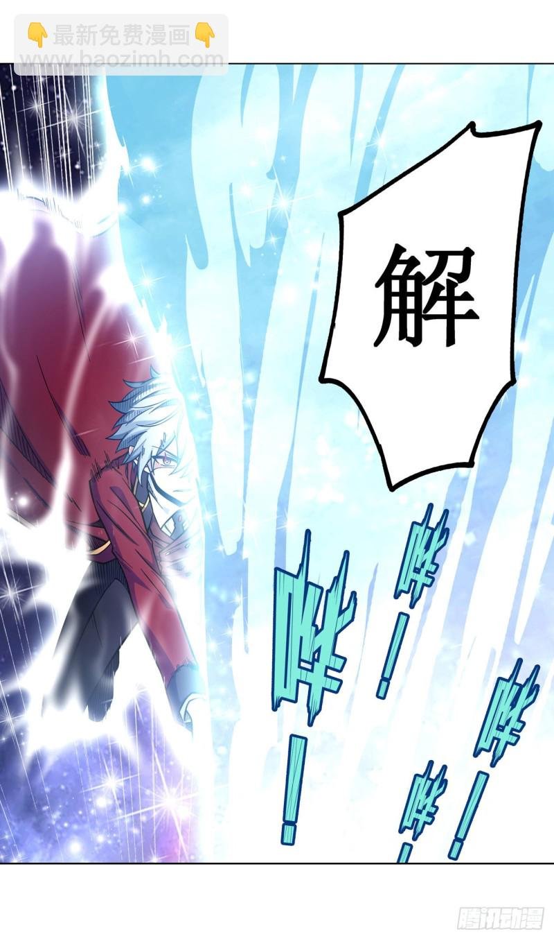 第123话 第五封印，解！