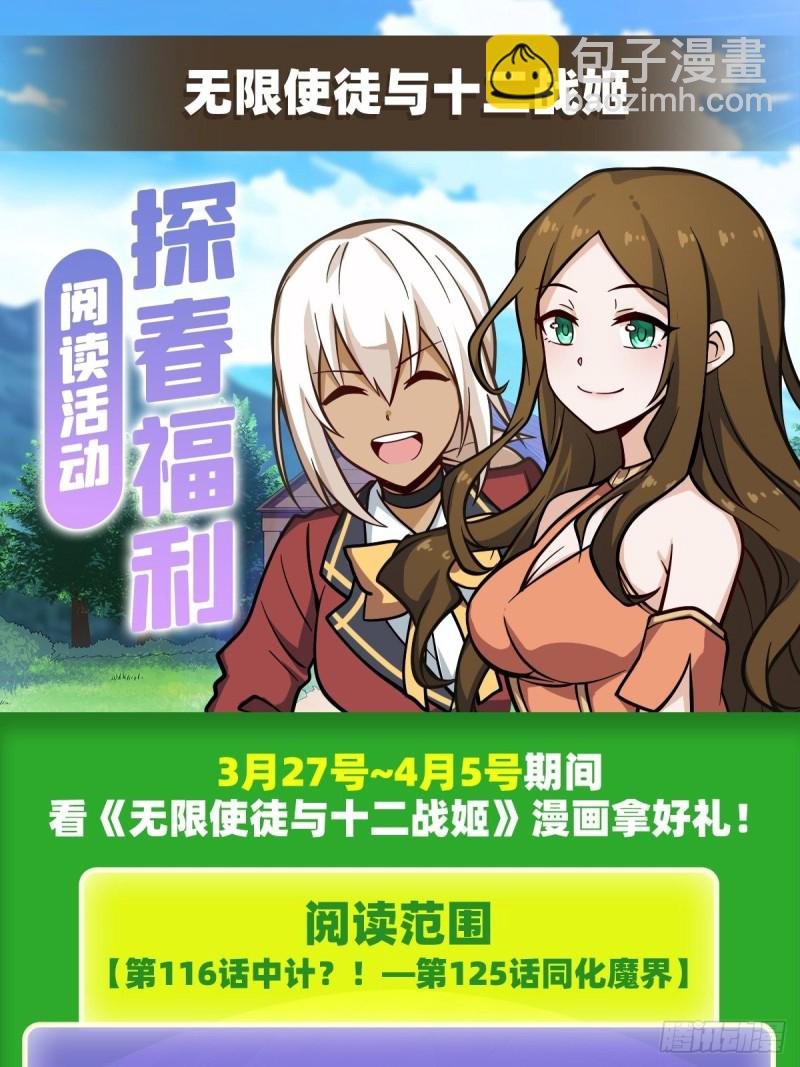 第123话 第五封印，解！