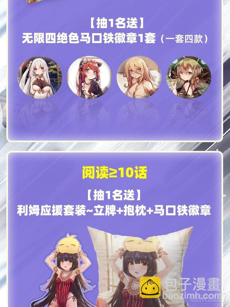 第123话 第五封印，解！