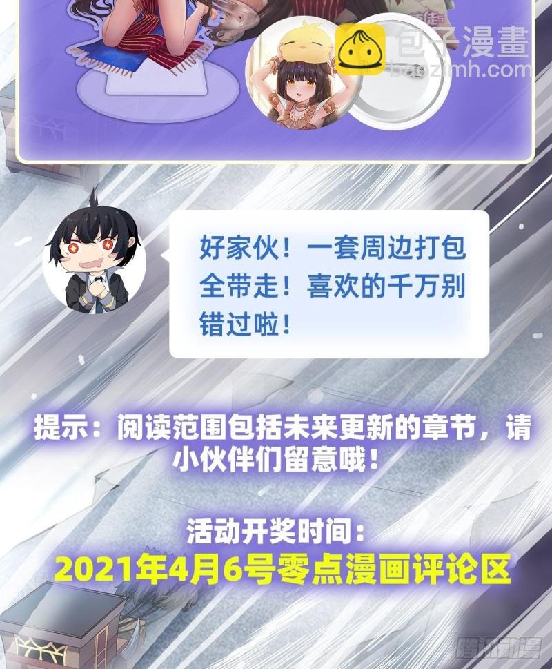 第123话 第五封印，解！