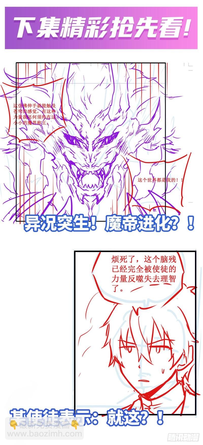 第123话 第五封印，解！