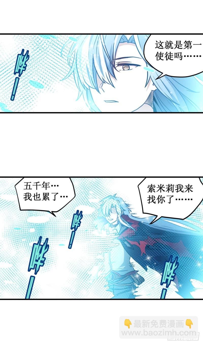 第124话 就凭你？