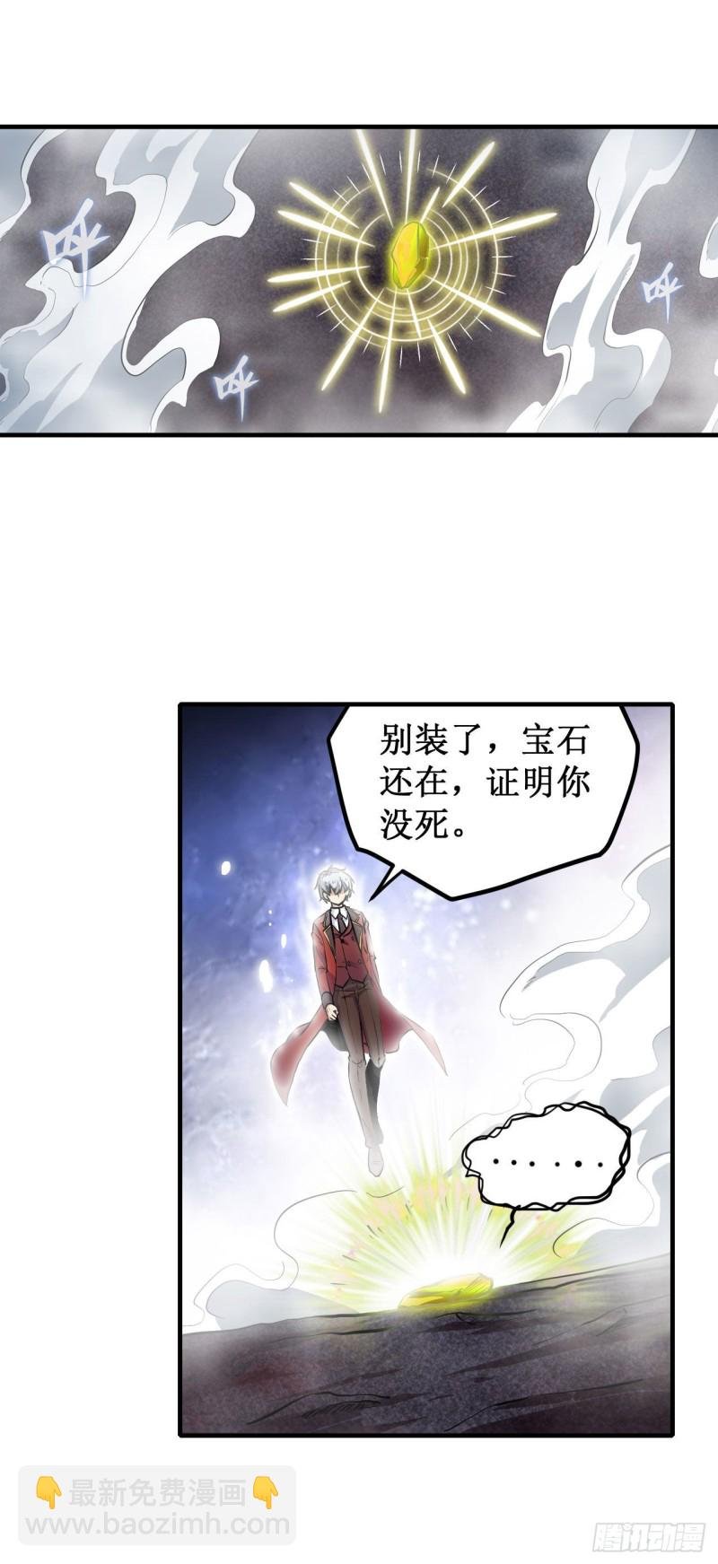 第124话 就凭你？