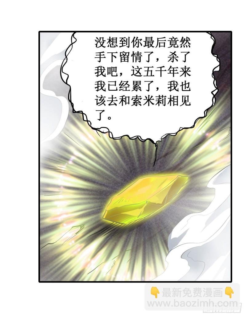 第124话 就凭你？