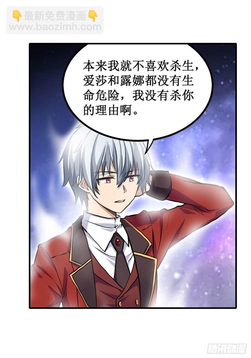 第124话 就凭你？