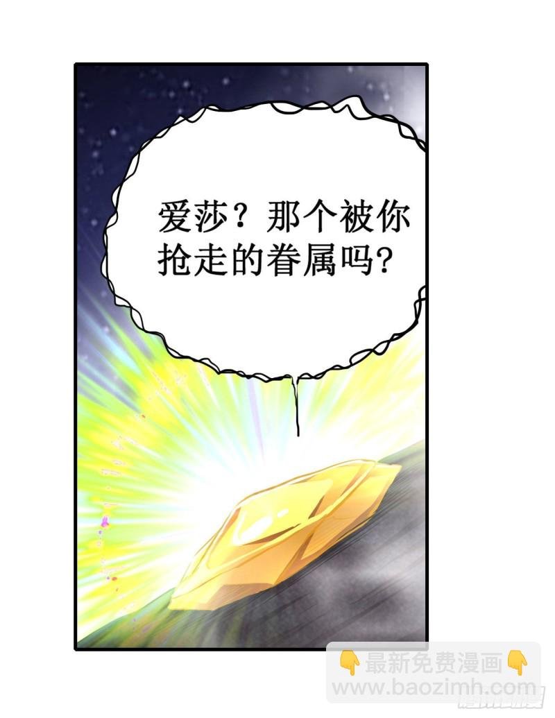 第124话 就凭你？