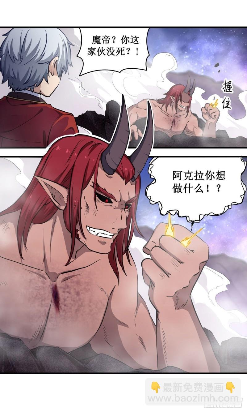第124话 就凭你？