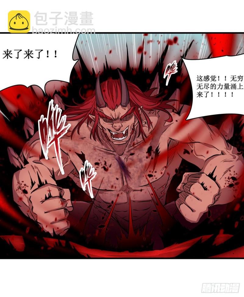 第124话 就凭你？