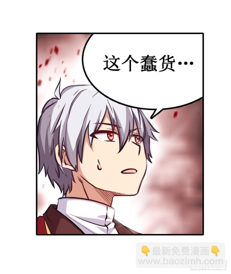 第124话 就凭你？
