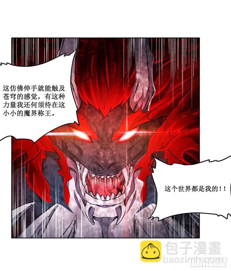 第124话 就凭你？
