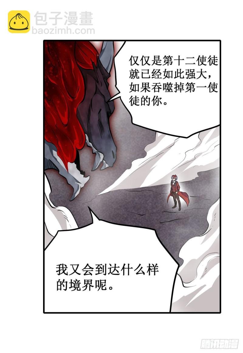 第124话 就凭你？